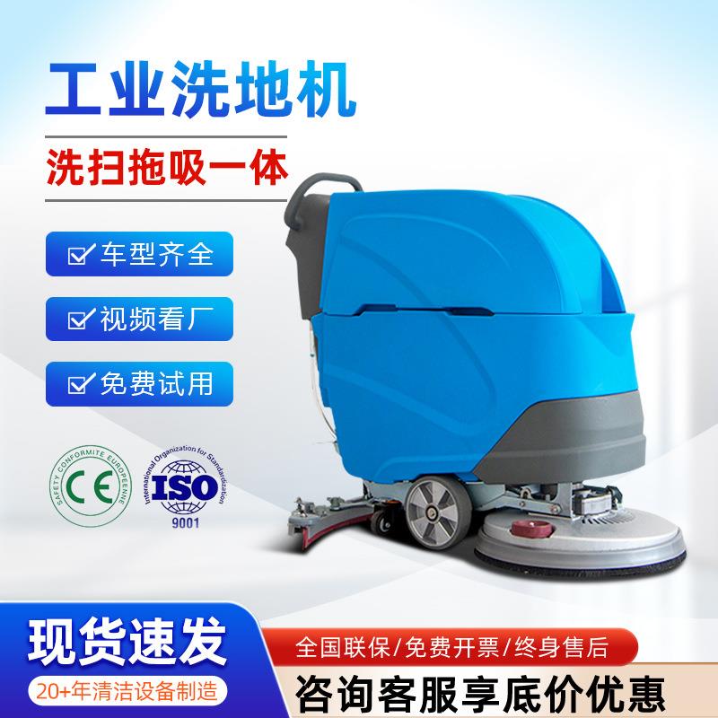 商用洗地机手推式洗地机工厂车间用工业洗地机吸拖一体