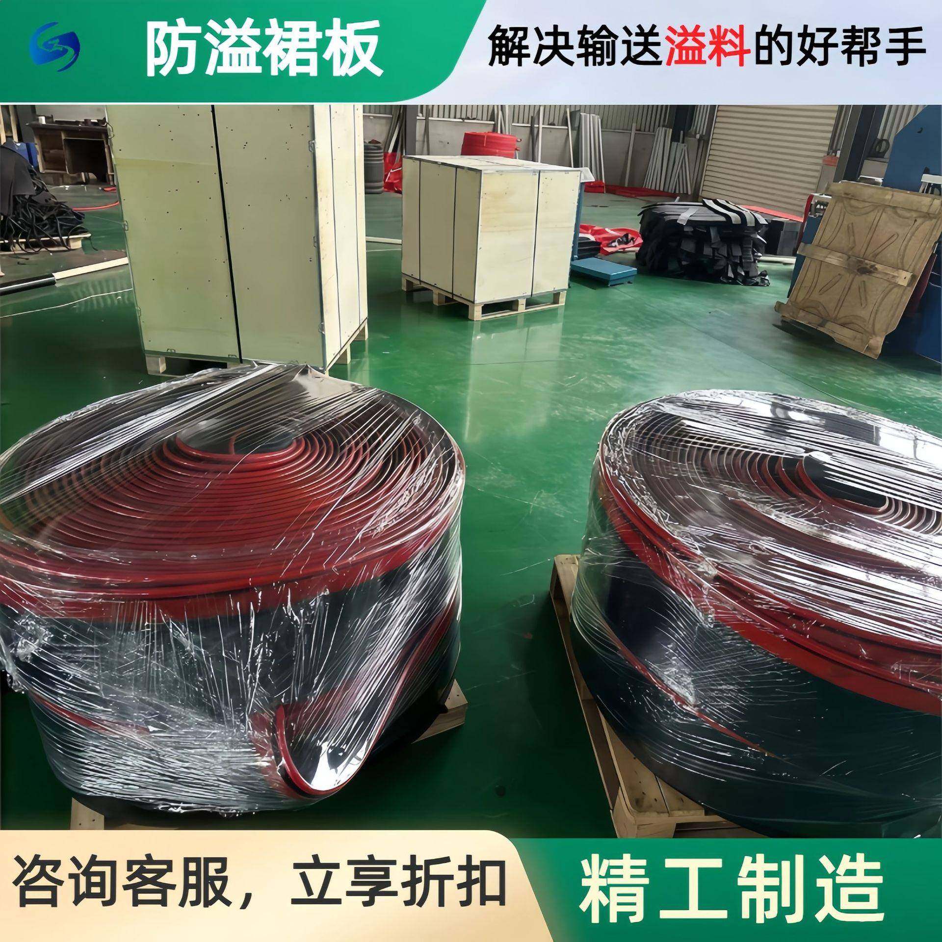 防溢裙板*(m)聚氨酯防溢裙板皮带机挡煤裙边导料槽防溢裙板,搬运/仓储/物流设备,输送机,淘宝优惠券,粉丝福利购,淘宝优惠卷