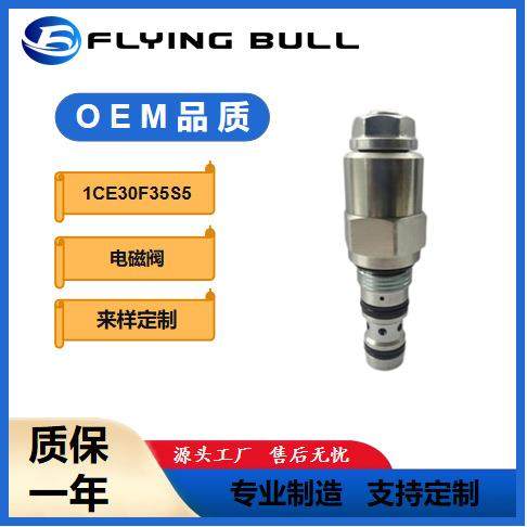 不锈钢直发高性能液压插装阀T1CE30F35S5