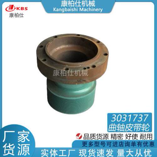 适用康明斯汽车K19柴油燃油发动机配件/震器3031737曲轴皮带轮