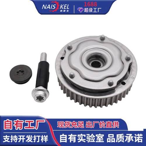 跨境电商科鲁兹凸轮轴正时齿轮相位调节器凸轮轴链轮排气55567049