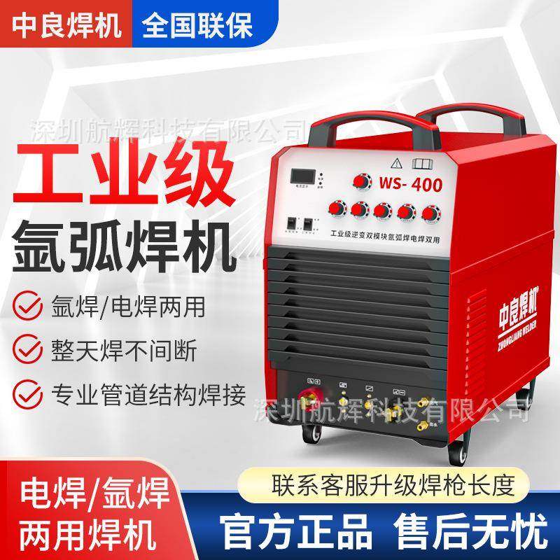 中良工业级氩弧焊机V管道直流电焊机两用/水冷焊机,五金/工具,其他电焊/切割设备,淘宝优惠券,粉丝福利购,淘宝优惠卷