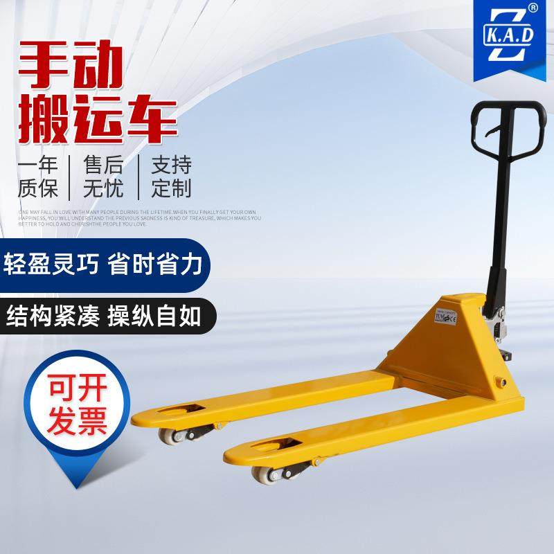 手动叉车液压车搬运车地牛叉车手动推拉升降液压拖车吨吨,搬运/仓储/物流设备,叉车/搬运车,淘宝优惠券,粉丝福利购,淘宝优惠卷