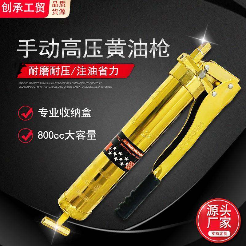 厂家直销土豪金压杆式黄油枪耐用高压润滑油重型省力手动工具盒装,汽车零部件/养护/美容/维保,黄油枪,淘宝优惠券,粉丝福利购,淘宝优惠卷