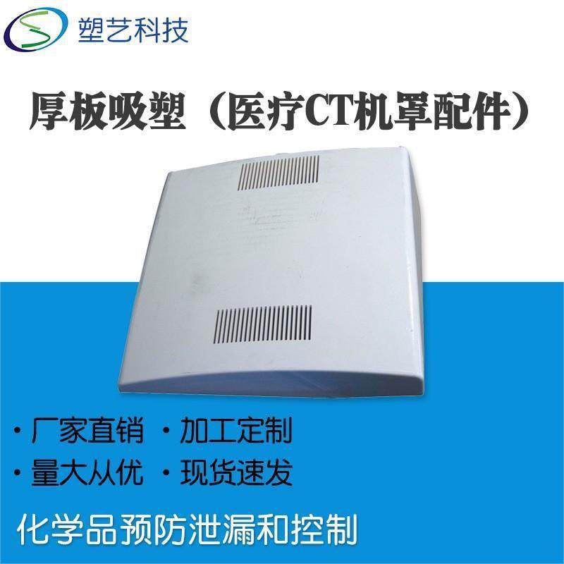 ABS厚板吸塑厂家塑料外壳真空成型大型设备吸塑外壳,包装,吸塑包装,淘宝优惠券,粉丝福利购,淘宝优惠卷