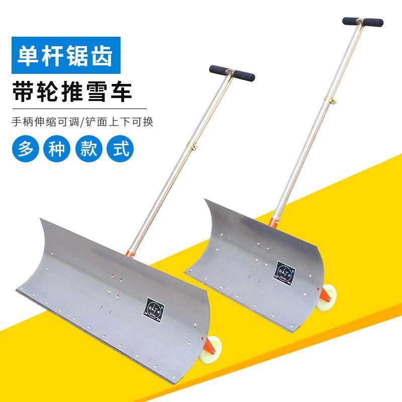 单杆轮式推雪车扫雪机推雪铲带轮多功能铲雪除雪工具推雪车雪锹铲,农机/农具/农膜,铲子,淘宝优惠券,粉丝福利购,淘宝优惠卷