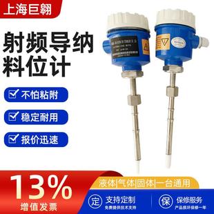 射频导纳料位计电容料位传感器连续物位计防腐液位计液位开关