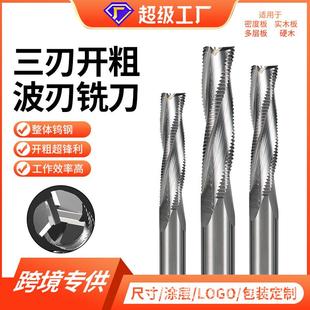 工厂三刃粗皮铣刀门锁机木门锁孔刀钨钢刀榫眼开槽刀波纹铣刀