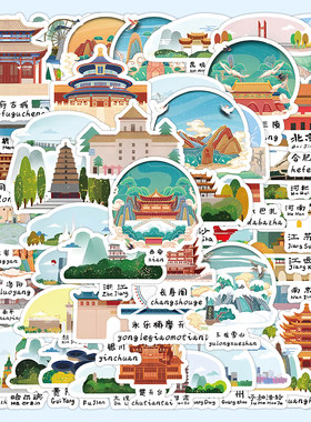 520张中国城市地标建筑防水贴纸