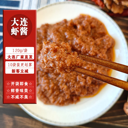 大连特产海虾酱虾肉酱开袋即食