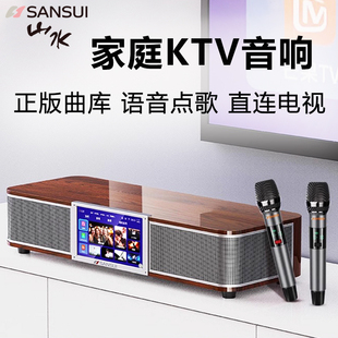 山水91P电视音响回音壁家用K歌音箱客厅KTV点歌一体机无线蓝牙