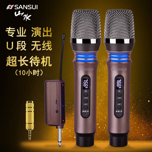 山水旗舰金属无线话筒抑制啸叫