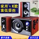 山水80A家用电视k歌音响低音炮台式 电脑蓝牙音箱客厅连桌面有源