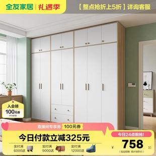 全友家居现代简约组合衣柜带顶柜小户型卧室衣橱带抽屉126331F