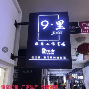 門頭鐵藝招牌 雙面發(fā)光創(chuàng)意鏤空燈箱廣告牌制作定制戶外懸掛掛墻式