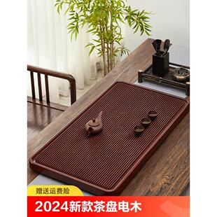 实木茶托盘茶具办公室单独小型排水茶台茶海 电木茶盘家用2024新款