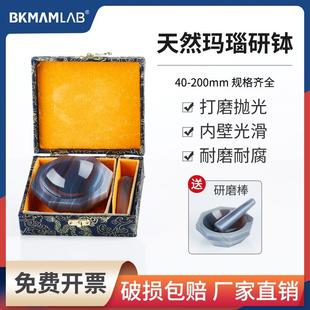 湘玻天然玛瑙研钵棒乳钵实验室研磨碾钵棒擂钵60mm80mm100mm