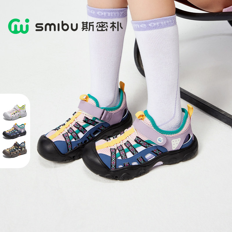 SMIBU斯密朴童鞋2025夏季新款儿童运动鞋男女童户外登山休闲凉鞋