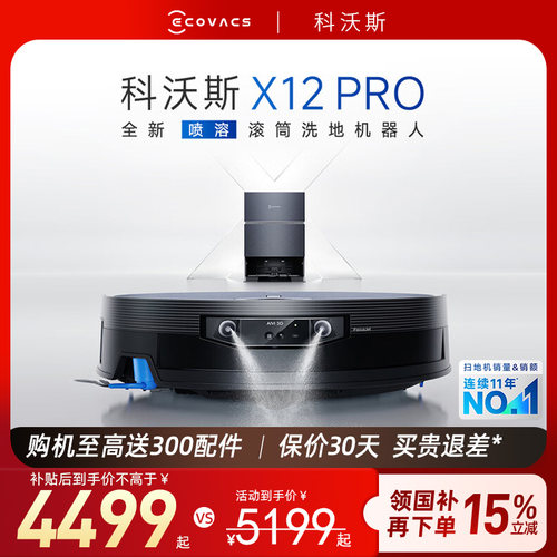 灵渍喷溶 恒压活水 瞬时超充 四驱越障