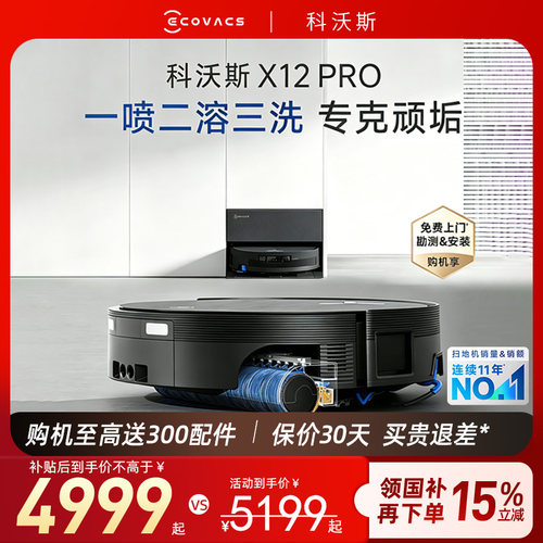 灵渍喷溶 恒压活水 瞬时超充 四驱越障