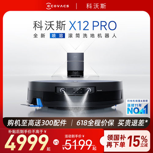 灵渍喷溶 恒压活水 瞬时超充 四驱越障