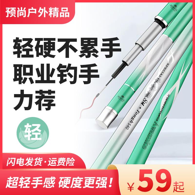 正品浪尖爆鱼竿19调超轻超硬台钓竿大物竿黑坑鲫鲤竿长节钓鱼手杆