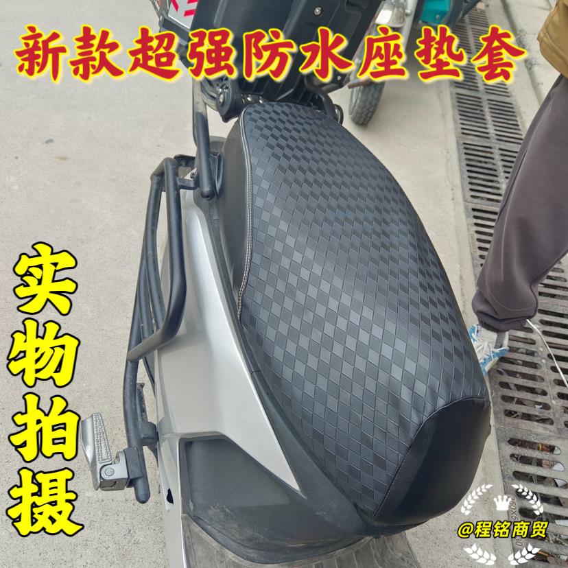 新款电动车座套踏板车坐垫套超强防水防晒精品皮革四季通用座垫套