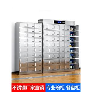 不锈钢食堂消毒碗柜员工餐厅紫外线高温多门餐盘柜餐具储物柜