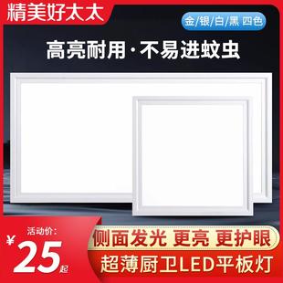 300 集成吊顶灯 30铝扣板吸顶灯嵌入式 led平板灯 600LED厨房灯