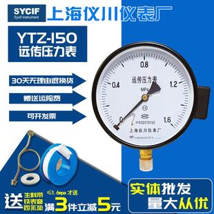 上海仪川仪表厂电阻接线远传压力表接电水泵YTZ150远程控制1.6mpa