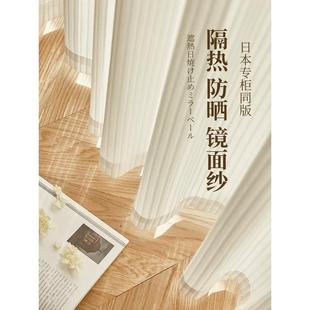 镜面纱窗帘纱帘透光不透人阳台防晒隔热遮阳帘飘窗白纱白色窗纱沙