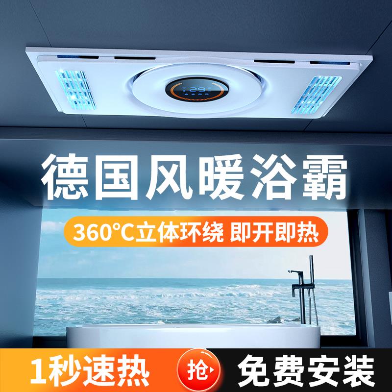 德国浴霸照明排气扇一体卫生间取暖风暖浴室灯集成吊顶5合一开关