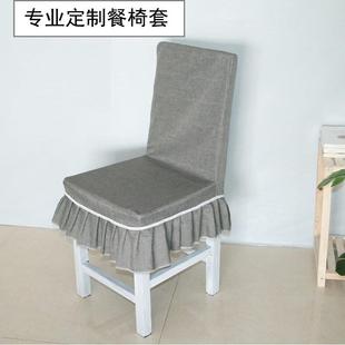 通用纯色餐厅凳子套罩 客厅椅子套罩靠背一体座椅套餐桌椅垫套四季