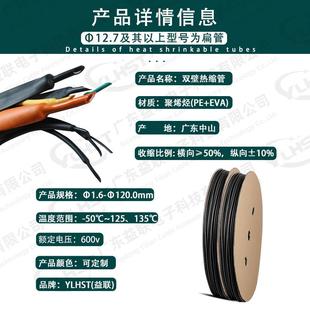 出厂价三倍热缩管黑色带胶双壁管厚壁熱縮管加厚保护管密封热缩管
