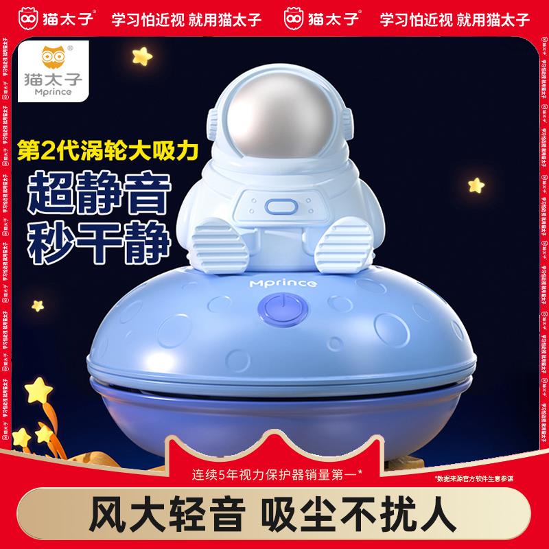 猫太子桌面吸尘器大吸力学生吸橡皮擦屑机儿童可充电铅笔屑清洁器