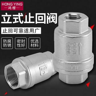 止回阀单向止逆阀水泵弹簧真空水管软密封 6分304不锈钢立式