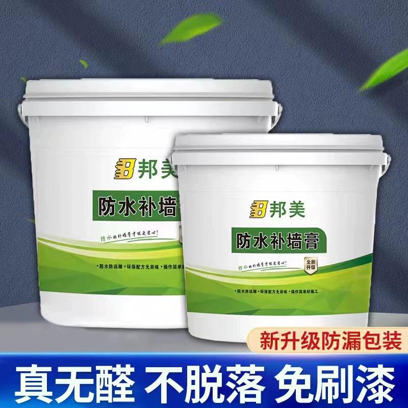 防水防霉补墙膏墙面修补膏白色室内家用白墙腻子涂料大白修复墙皮