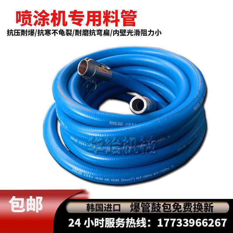 防火涂料喷涂机高压防爆出料管砂浆石膏出料管真石漆耐磨出料软管,机械设备,涂装设备,淘宝优惠券,粉丝福利购,淘宝优惠卷