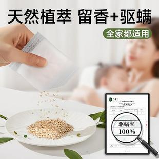 维康香包香囊驱螨樟脑衣柜持久香气防潮霉除味去湿香薰防驱虫1749