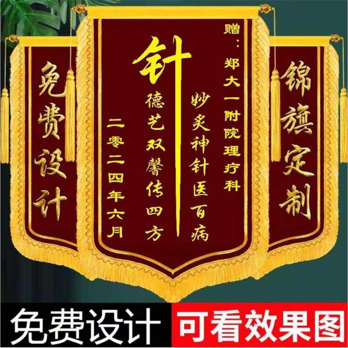 锦旗定制送医生大夫护士宠物医院牙科医疗机构彩色照片锦旗定做,文具电教/文化用品/商务用品,旗帜/锦旗,淘宝优惠券,粉丝福利购,淘宝优惠卷