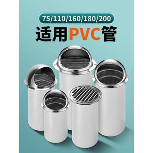 75pvc管道排气风口防风罩110不锈钢风帽160外墙出风口200通风透气