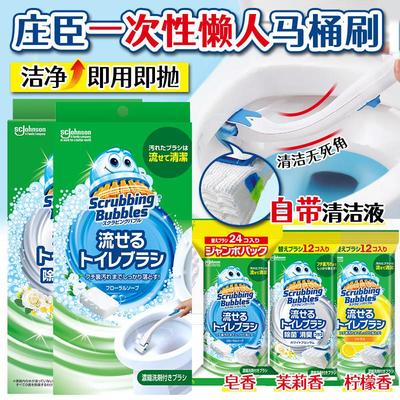 日本庄臣一次性马桶刷家用壁挂含清洁液替换刷头可溶解无死角清洁