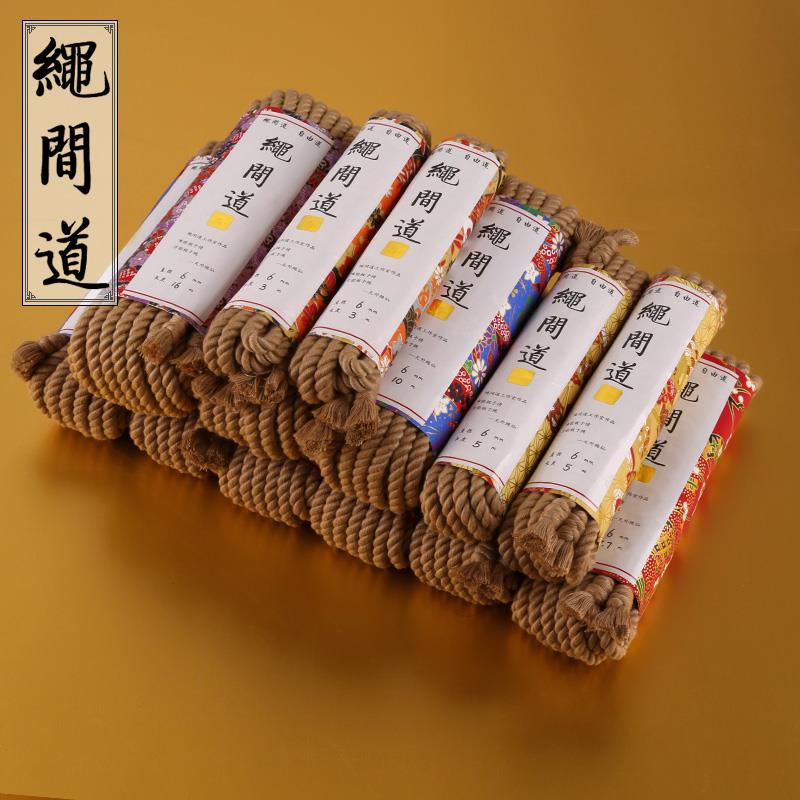 绳间道配方麻绳紧缚高手高级套装 （送大量捆绑教程教材教学）