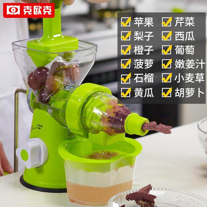 大号手动榨汁机家用原汁机家用水果学生榨汁器小麦草石榴榨汁机