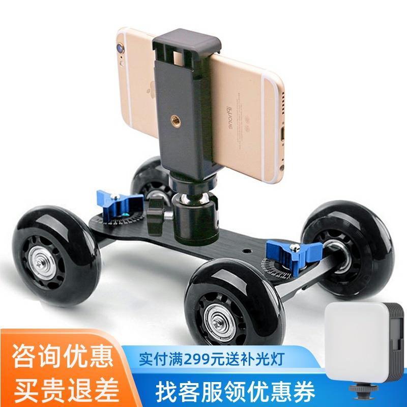 拍摄小推车手机相机通用桌面静音滑轨小车小型轨道车低拍道具套装