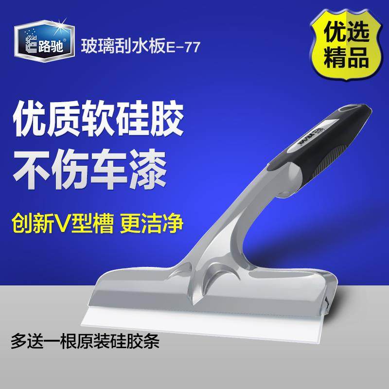 E路驰雪铲刮水器汽车玻璃刮水板 擦窗户洗车工具清洁用品贴膜刮板