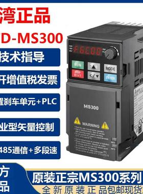 变频器VFD-MS300/VFD4A2MS43ANSAA/NSHAA17/0.75/2.2/3.7/5.5
