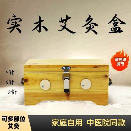 杉木实木腹部腰背部督脉颈部温灸仪艾灸盒器具随身家用艾灸木制盒