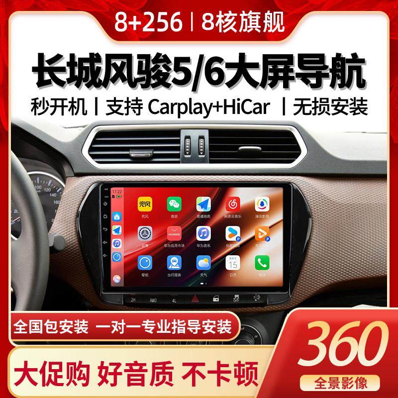 长城皮卡风骏5风骏6专用倒车影像导航中控显示屏原厂大屏一体机