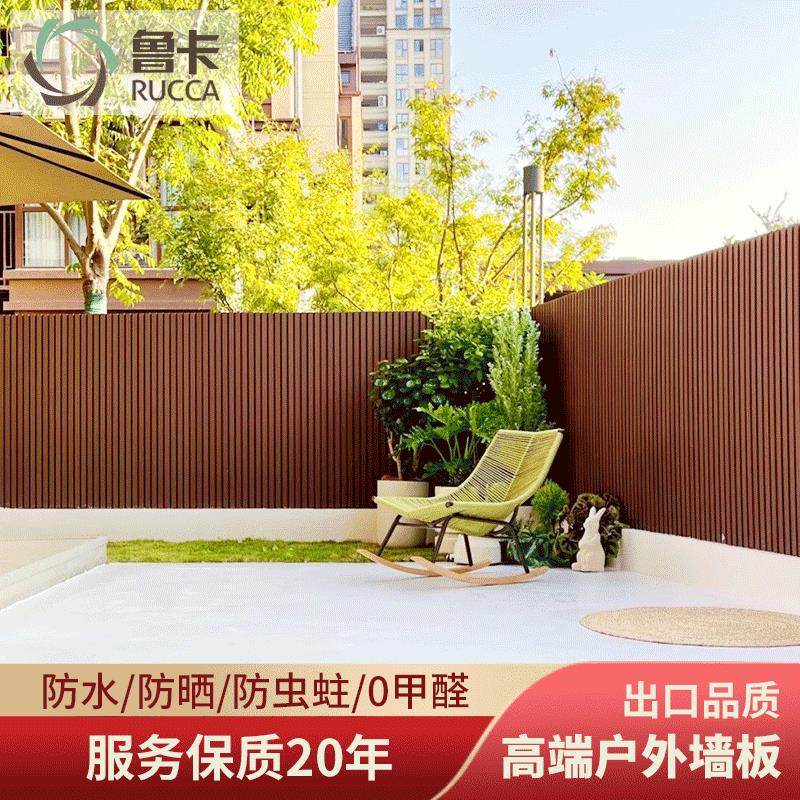 鲁卡 219生态木户外共挤木塑围栏墙板外覆层壁家装背景墙格栅板,基础建材,防腐木,淘宝优惠券,粉丝福利购,淘宝优惠卷